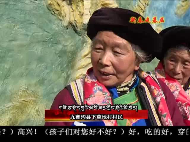 ཁམས་པའི་གསར་འགྱུར། ༼ ༡༦.༠༢.༡༢ ༽