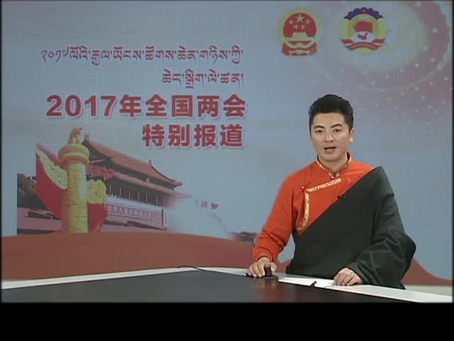 ཁམས་པའི་གསར་འགྱུར།  ༼ ༡༧.༠༣.༠༧༽