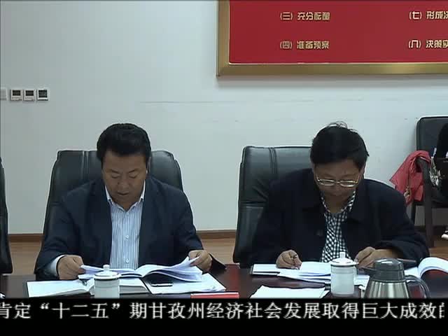 ཁམས་པའི་གསར་འགྱུར། ༼ ༠༩.༢༨ ༽