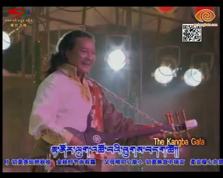 The Kangba Gala 42