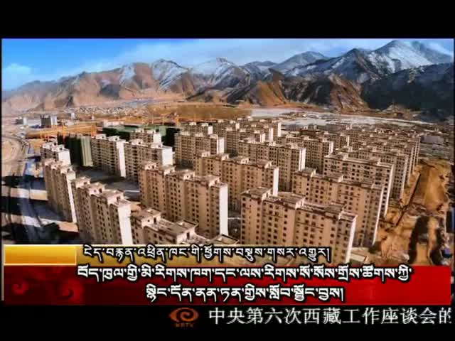 ཁམས་པའི་གསར་འགྱུར། ༼ ༠༨ .༣༡ ༽