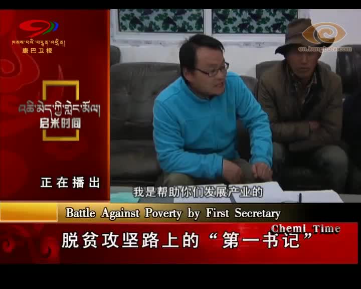 Battle Against Poverty by First Secretary