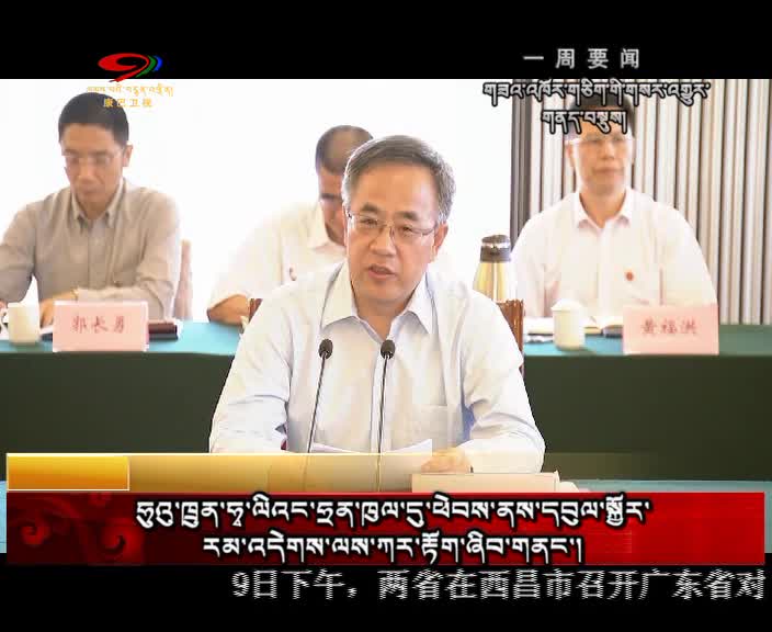 ཁམས་པའི་གསར་འགྱུར།  ༼ ༡༦.༠༨.༡༣༽