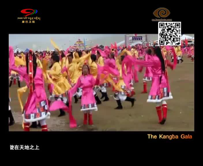 The Kangba Gala 17