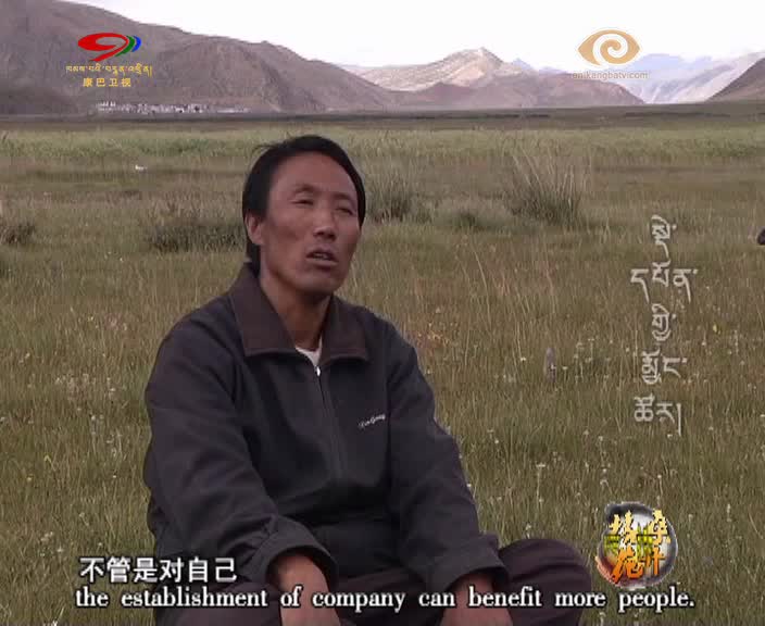 We, the village officials -- Chirab Tashi