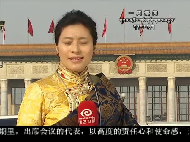 ཁམས་པའི་གསར་འགྱུར།  ༼ ༡༧.༠༣.༡༨ ༽