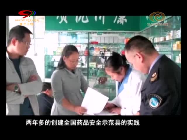 Livelihood of Aba Tibetan and Qiang Autonomous Prefecture