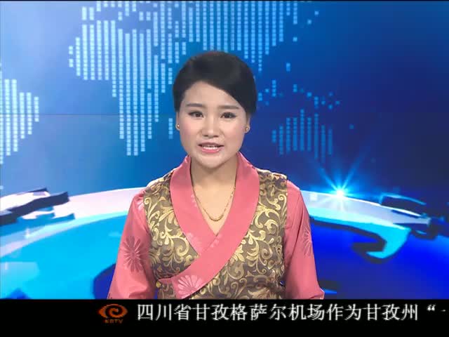 ཁམས་པའི་གསར་འགྱུར། ༼༡༦.༠༣.༢༢༽
