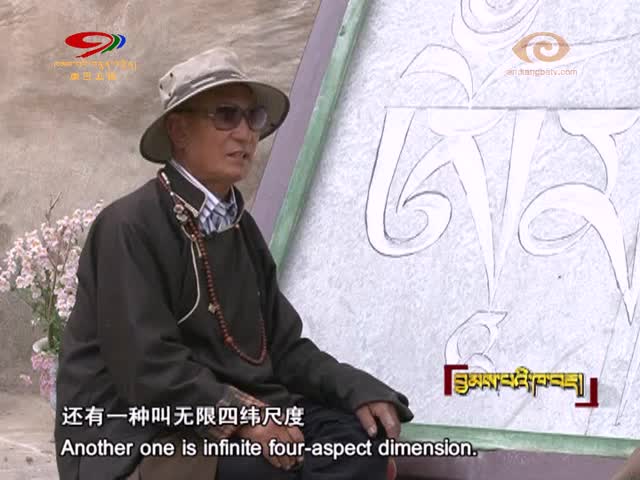 Lhorong and Stone Carving