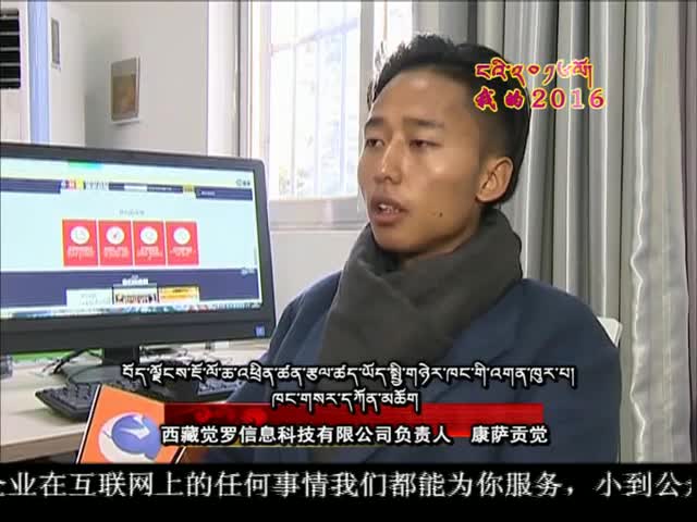 ཁམས་པའི་གསར་འགྱུར།  ༼༡༦.༠༢.༠༢༽