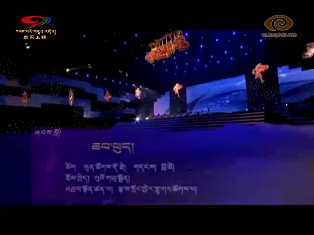 2014 Tibetan New Year Gala III