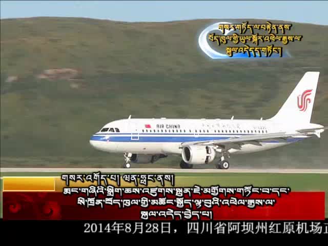 ཁམས་པའི་གསར་འགྱུར། ༼ ༠༦ .༢༤ ༽