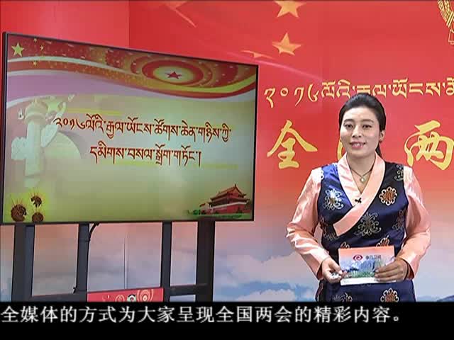 ཁམས་པའི་གསར་འགྱུར། ༼༡༦.༠༣.༡༡༽