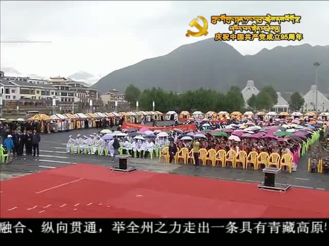 ཁམས་པའི་གསར་འགྱུར།  ༼ ༡༦.༠༦.༢༩ ༽