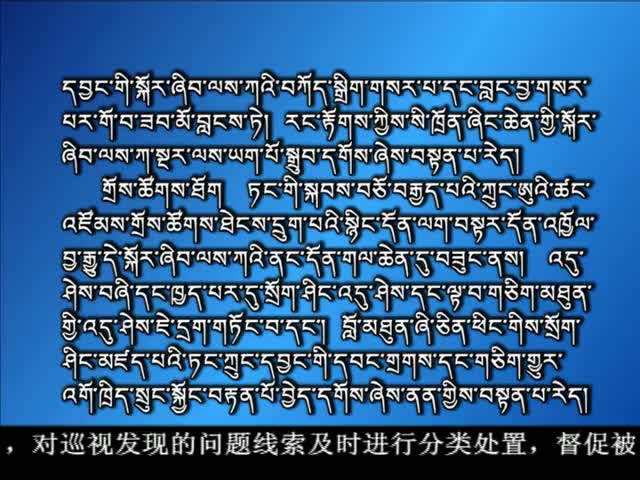 ཁམས་པའི་གསར་འགྱུར།  ༼ ༡༦.༡༡.༡༡ ༽