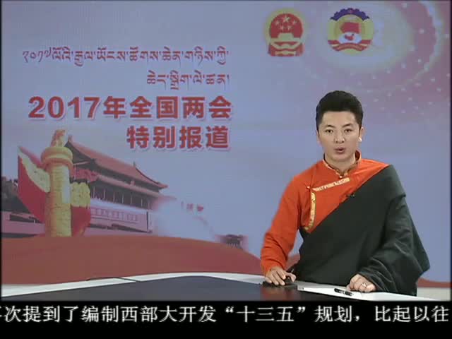 ཁམས་པའི་གསར་འགྱུར།  ༼ ༡༧.༠༣.༠༦༽