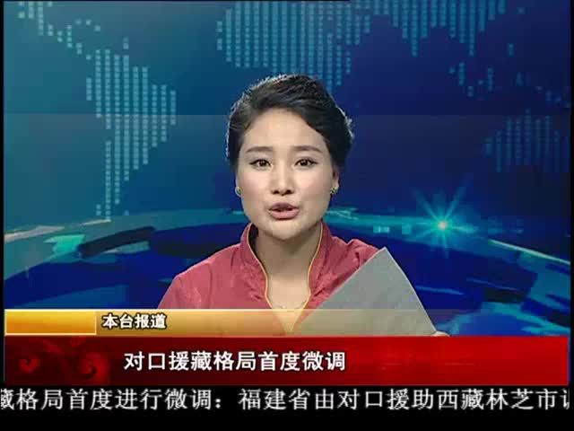 ཁམས་པའི་གསར་འགྱུར། ༼ ༠༧ .༠༡ ༽