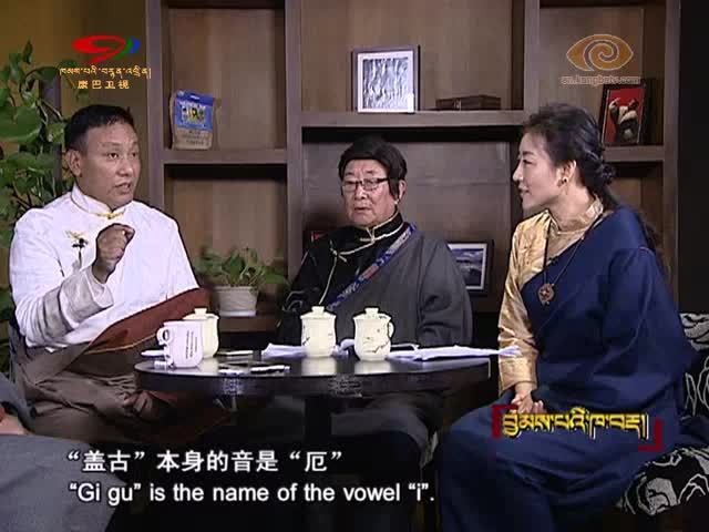 Melody of the Tibetan Language I