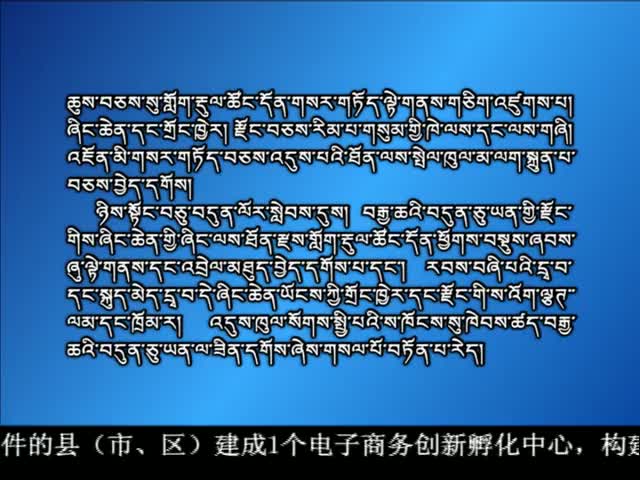 ཁམས་པའི་གསར་འགྱུར། ༼ ༡༢.༡༣ ༽