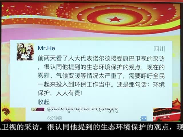 ཁམས་པའི་གསར་འགྱུར། ༼༡༦.༠༣.༡༢༽