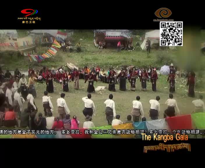 The Kangba Gala 32