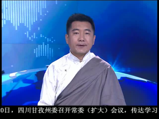 ཁམས་པའི་གསར་འགྱུར།  ༼ ༡༦. ༡༡.༢༡ ༽