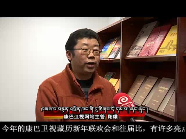 ཁམས་པའི་གསར་འགྱུར། ༼ ༡༦.༠༢.༠༧ ༽