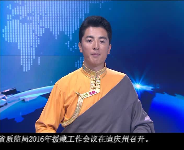 ཁམས་པའི་གསར་འགྱུར།  ༼ ༡༦.༠༨.༡༠༽
