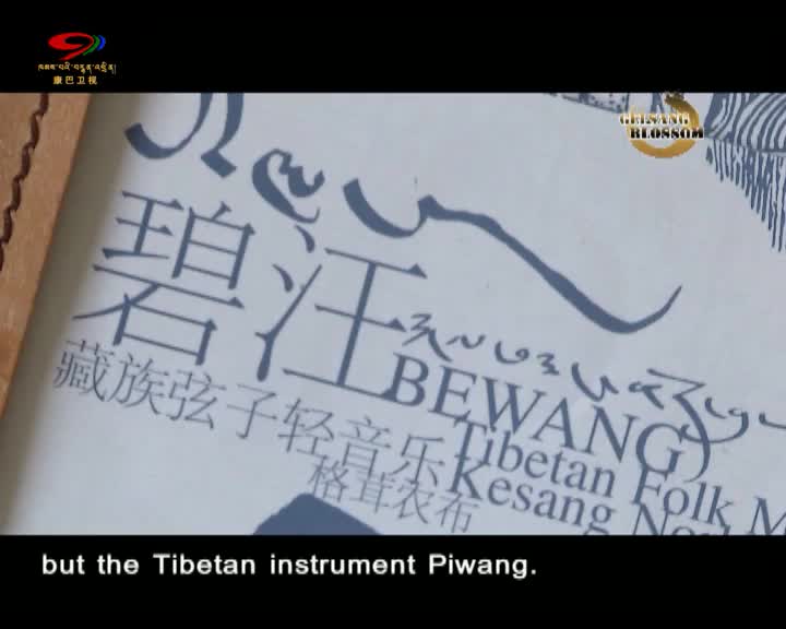 Go to Beijing with Biwang