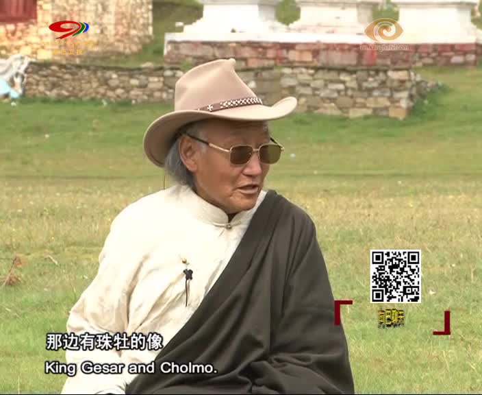 Longdeng Gesar Culture