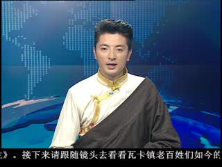 ཁམས་པའི་གསར་འགྱུར། ༼ ༠༨ .༢༨ ༽