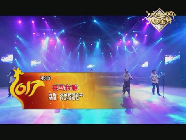 喜馬拉雅（17.06.05）