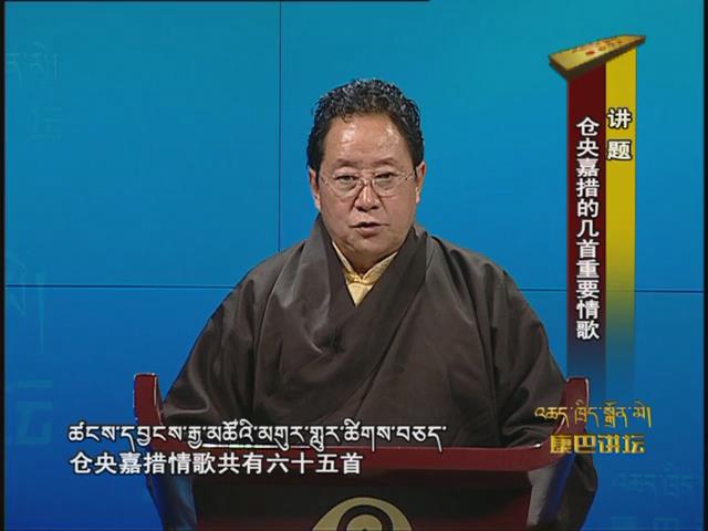 倉央嘉措的幾首重要情歌（17.04.25）