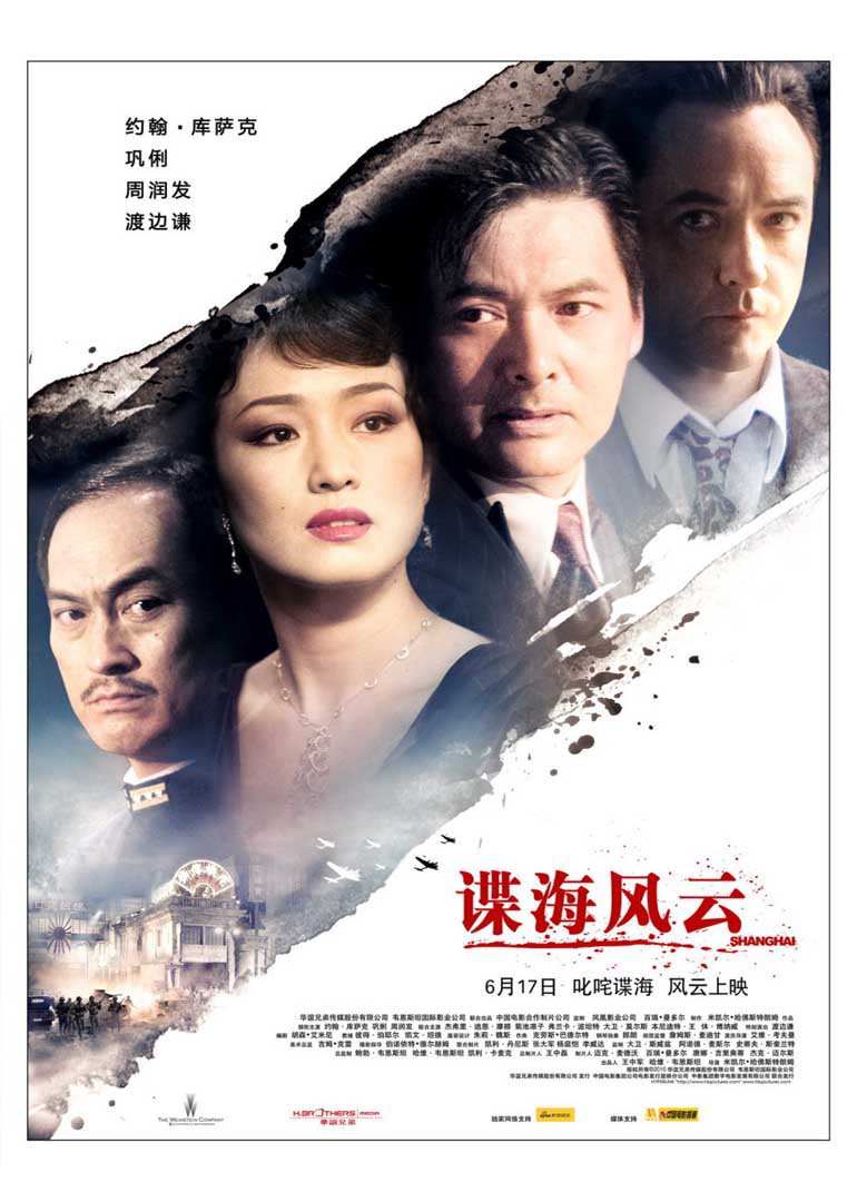 諜海風云