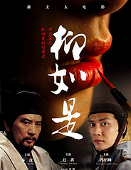 柳如是