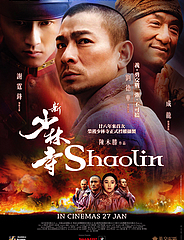 新少林寺