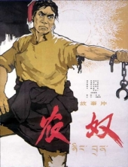 農奴