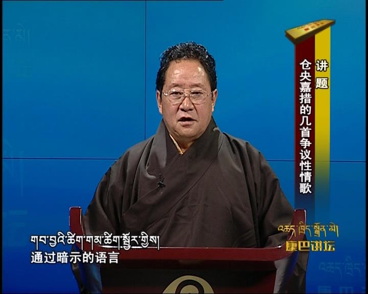 倉央嘉措的幾首爭議性情歌（17.05.02）