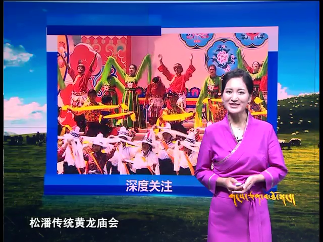 雪域高原（07.30）