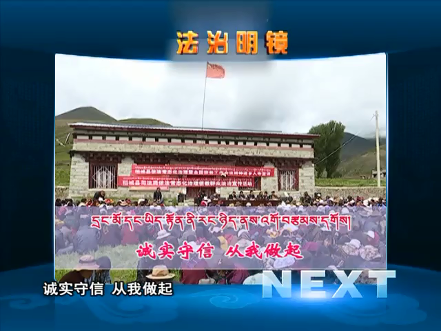 誠實守信 從我做起（07.27）