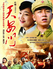 天安門(mén)