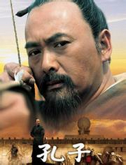孔子（下）
