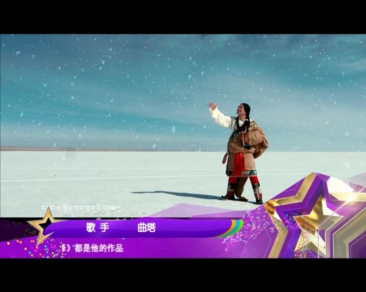 歡樂星播客藏語版170527