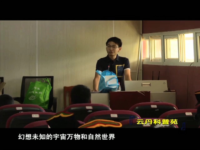 云丹科普苑（07.26）