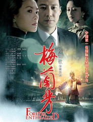 梅蘭芳（下）