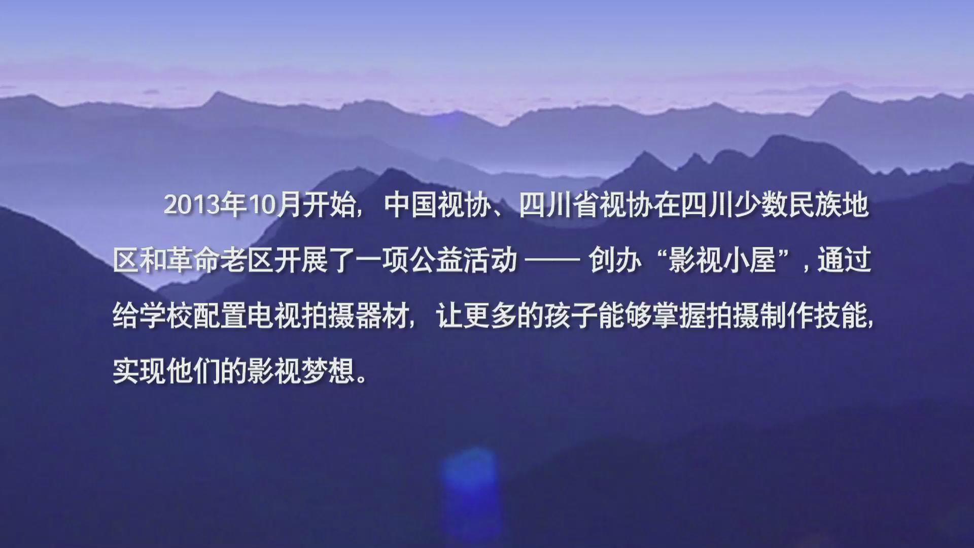 紀(jì)錄片《我心飛翔》