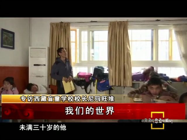 我們的世界（08.14）