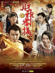 財神客棧