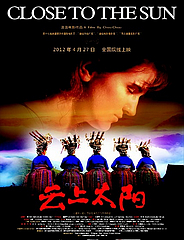 云上太陽(yáng)