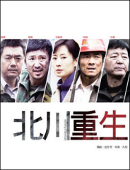 北川重生